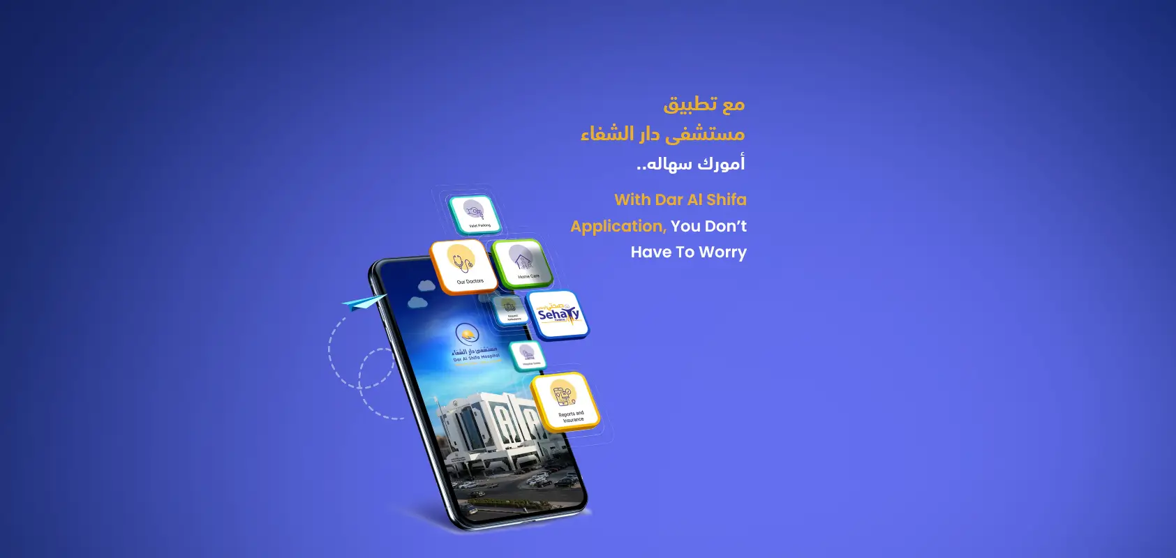 Dar Alshifa Hospital Banner