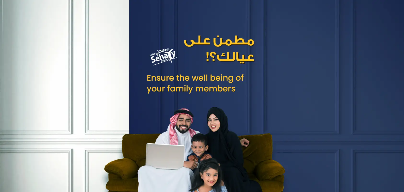 Dar Alshifa Hospital Banner