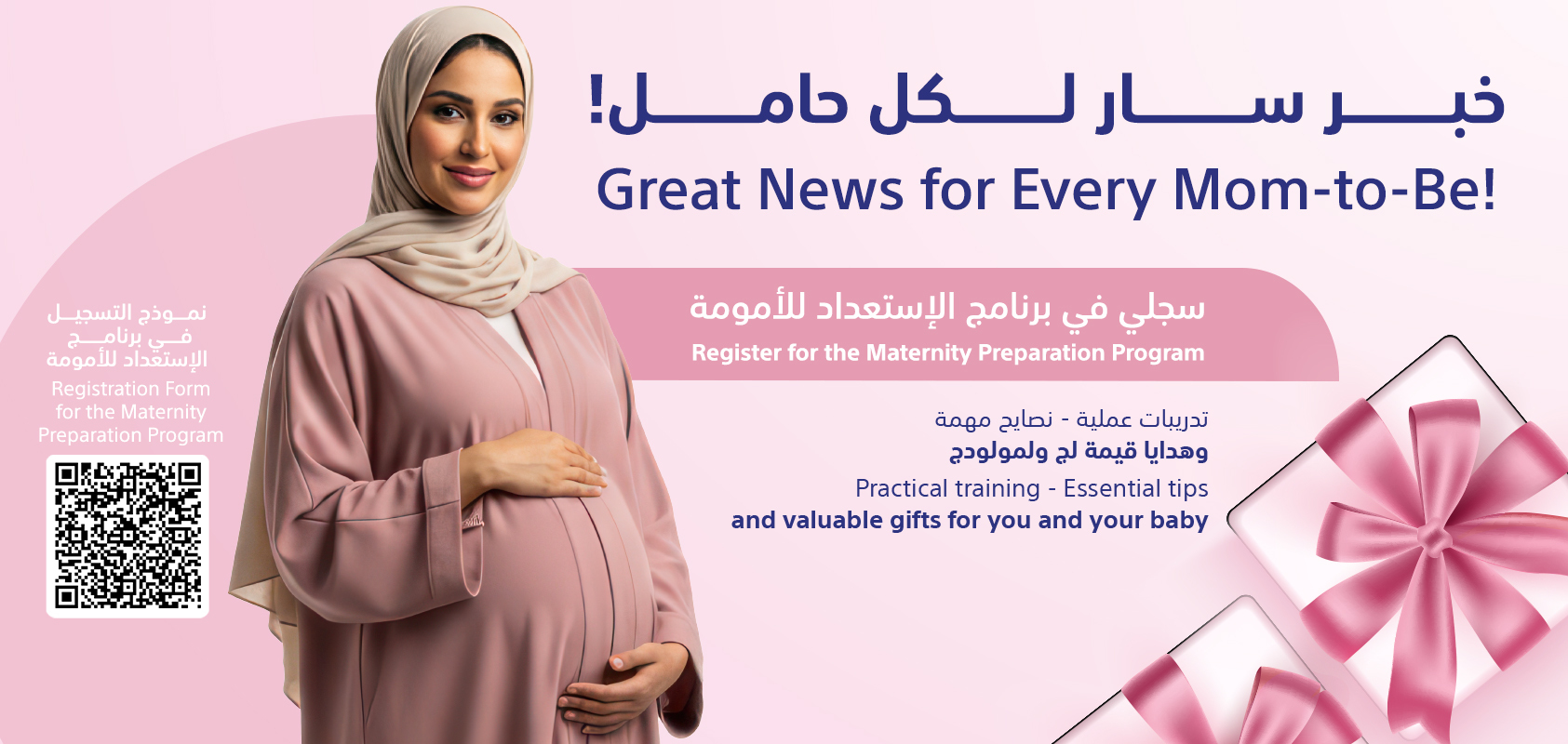 Dar Alshifa Hospital Banner