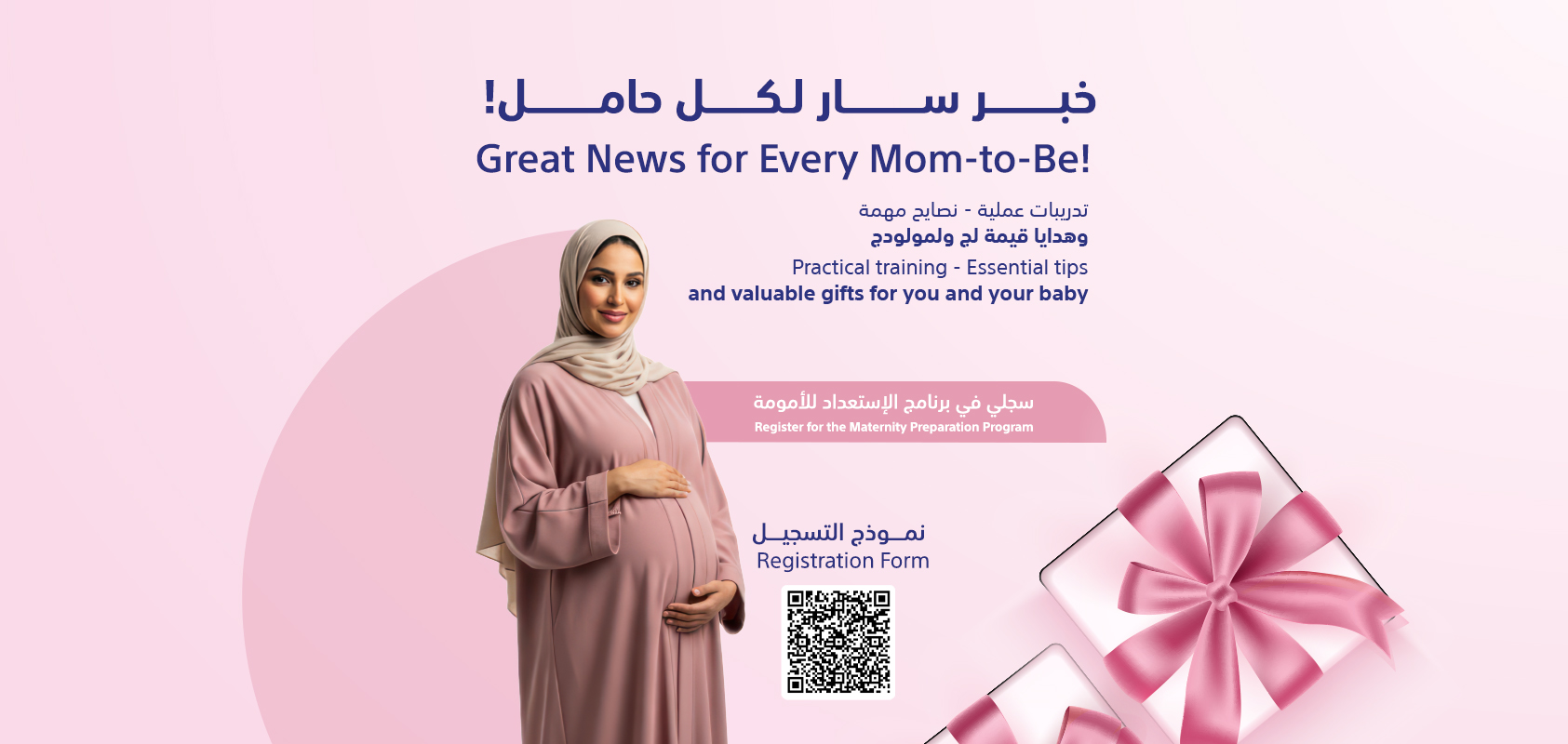 Dar Alshifa Hospital Banner