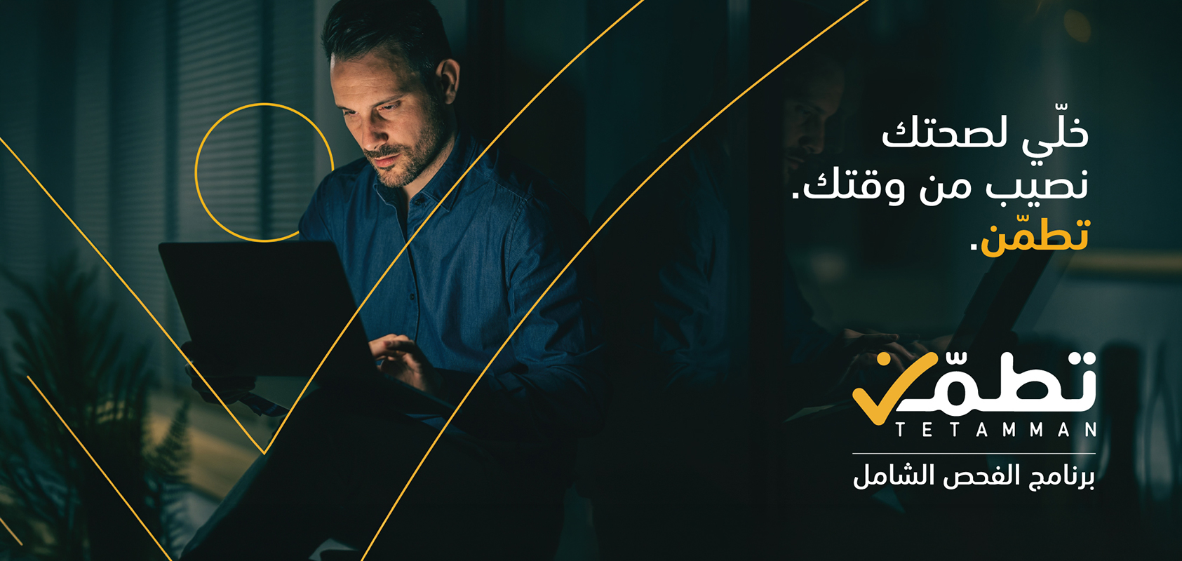 Dar Alshifa Hospital Banner