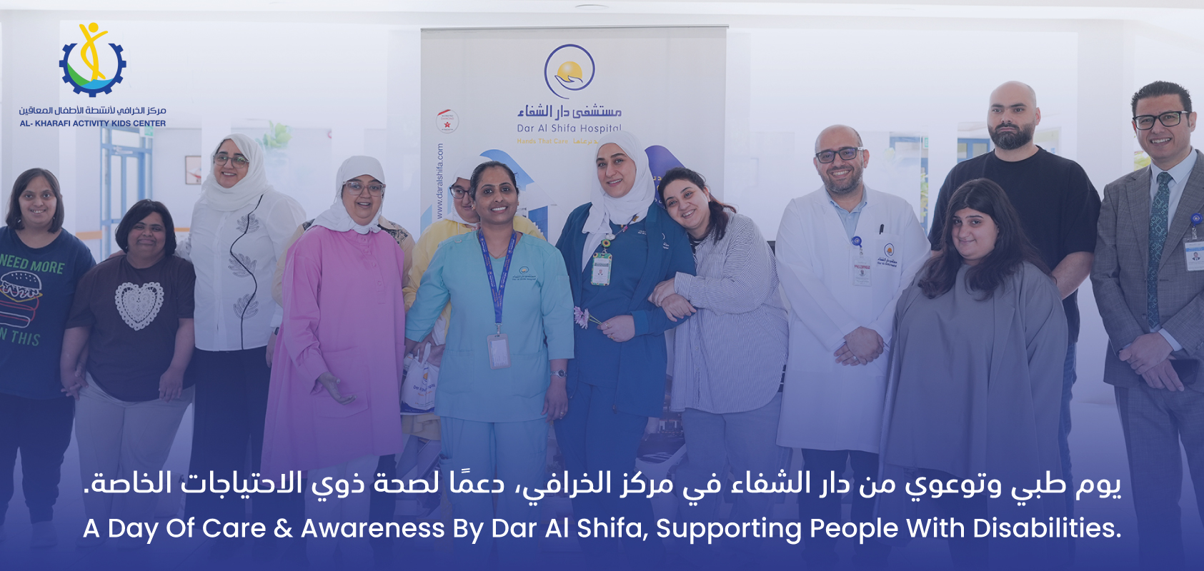 Dar Alshifa Hospital Banner
